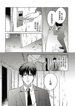 Page 73 of Akuyaku BL