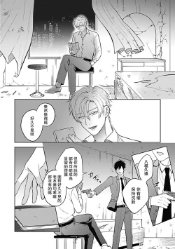 Page 74 of Akuyaku BL