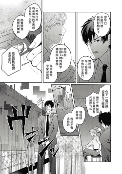 Page 75 of Akuyaku BL