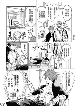 Page 7 of Akuyaku BL