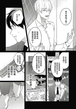 Page 81 of Akuyaku BL