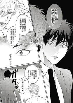 Page 84 of Akuyaku BL