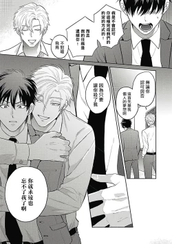 Page 85 of Akuyaku BL
