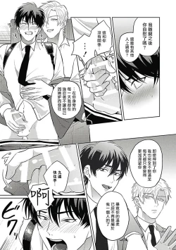 Page 87 of Akuyaku BL