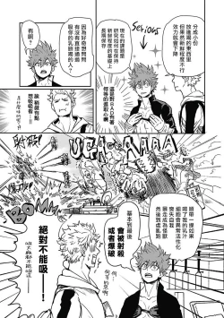 Page 8 of Akuyaku BL