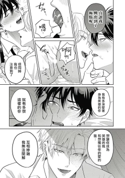 Page 91 of Akuyaku BL