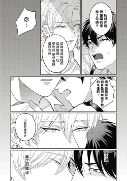 Page 92 of Akuyaku BL