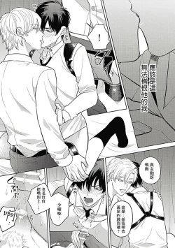 Page 93 of Akuyaku BL