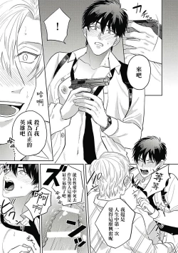 Page 95 of Akuyaku BL