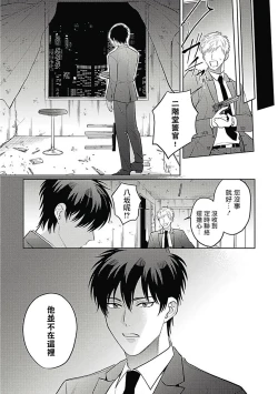 Page 98 of Akuyaku BL