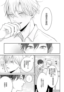 Page 19 of Hizamazuite Ai o Tou | 跪下问爱 Ch. 1