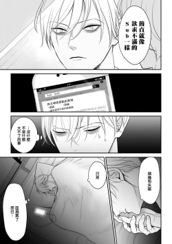 Page 25 of Hizamazuite Ai o Tou | 跪下问爱 Ch. 1