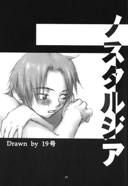 Page 32 of Chain My Heart