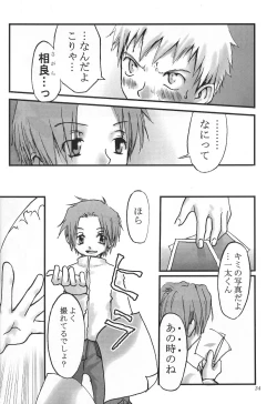 Page 33 of Chain My Heart