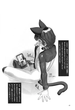 Page 45 of Chain My Heart