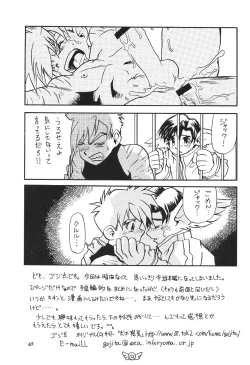 Page 65 of Chain My Heart