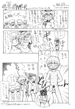 Page 82 of Chain My Heart