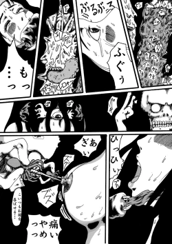 Page 14 of madouki dragon quest ibunroku