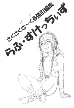 Page 2 of Rough Sketches