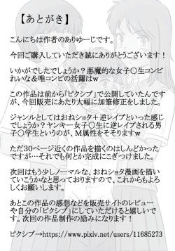 Page 32 of Akuma Teki Na Joshikousei Ni Tsukamatta Boku