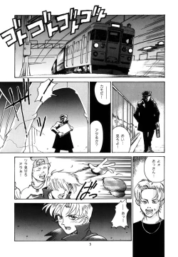 Page 2 of Princess Royal