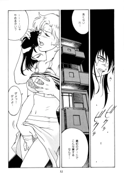 Page 31 of Princess Royal