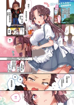 Page 7 of Muramura Shitara Onee4 丨想要的時候大姐姐就會趕過來的島嶼 第1-4話