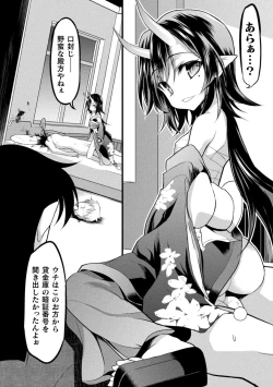 Page 24 of Loli-babaa Kyousei Tanetsuke Ecchi! Vol. 2