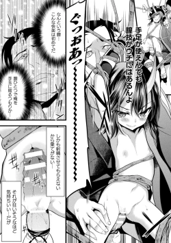 Page 33 of Loli-babaa Kyousei Tanetsuke Ecchi! Vol. 2