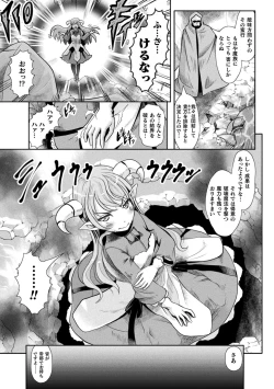 Page 47 of Loli-babaa Kyousei Tanetsuke Ecchi! Vol. 2