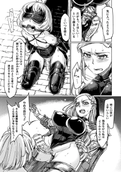 Page 115 of Chakugai Chijoku - Armoraped