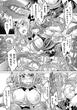 Page 153 of Chakugai Chijoku - Armoraped