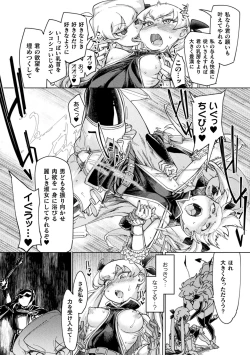 Page 15 of Chakugai Chijoku - Armoraped