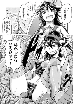 Page 165 of Chakugai Chijoku - Armoraped