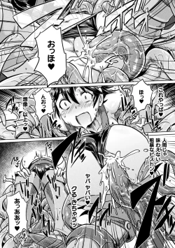 Page 168 of Chakugai Chijoku - Armoraped