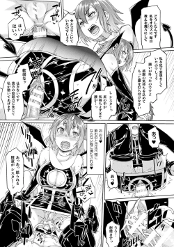 Page 183 of Chakugai Chijoku - Armoraped