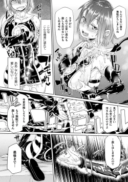 Page 188 of Chakugai Chijoku - Armoraped