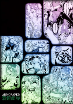 Page 196 of Chakugai Chijoku - Armoraped