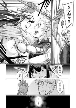 Page 25 of Chakugai Chijoku - Armoraped