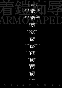 Page 4 of Chakugai Chijoku - Armoraped