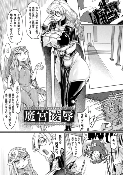 Page 59 of Chakugai Chijoku - Armoraped