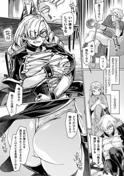 Page 64 of Chakugai Chijoku - Armoraped