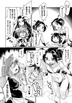 Page 98 of Chakugai Chijoku - Armoraped