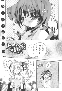Page 30 of Suki Suki Dakki-chan