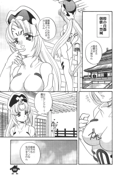 Page 8 of Suki Suki Dakki-chan
