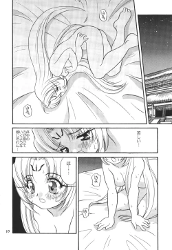 Page 9 of Suki Suki Dakki-chan