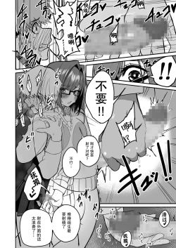 Page 18 of Itabasami na Wakachi Ai 2