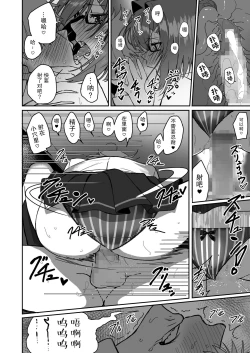 Page 36 of Itabasami na Wakachi Ai 2