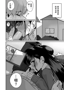 Page 4 of Itabasami na Wakachi Ai 2