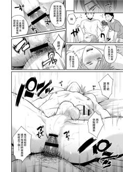 Page 33 of Watanabe Yuuxxx Danyu Hajimemashita. | 渡边优（23岁）、开始做xxx男优。1-6 完结